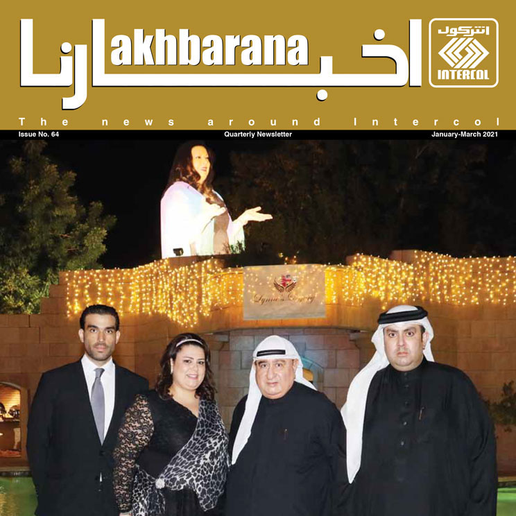 Akhbarana 64th Issue